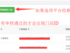 收銀系統前台使用說(shuō)明